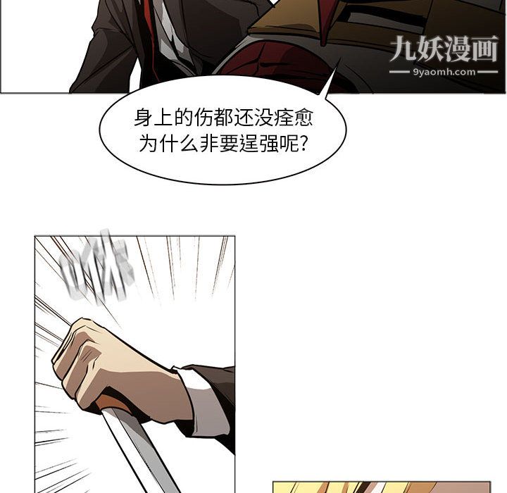 《PainKiller正义的背后》漫画 第55話