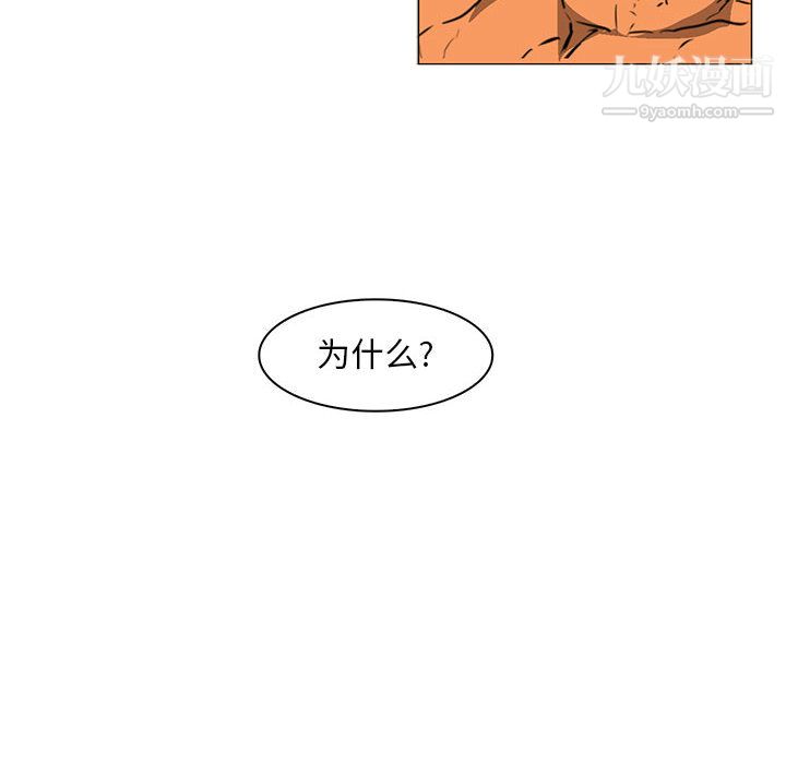 《PainKiller正义的背后》漫画 第55話