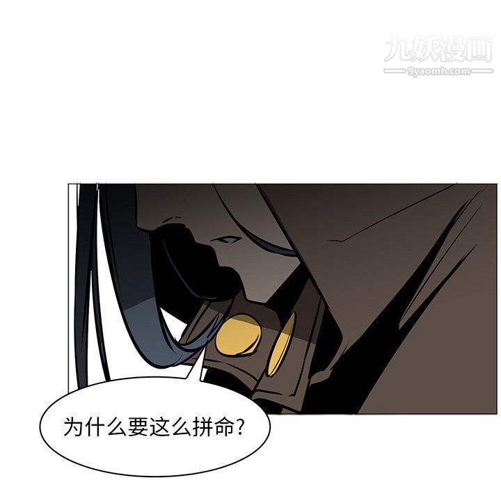 《PainKiller正义的背后》漫画 第55話