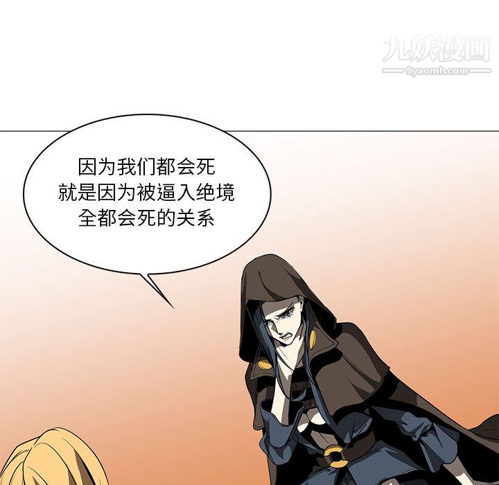 《PainKiller正义的背后》漫画 第55話