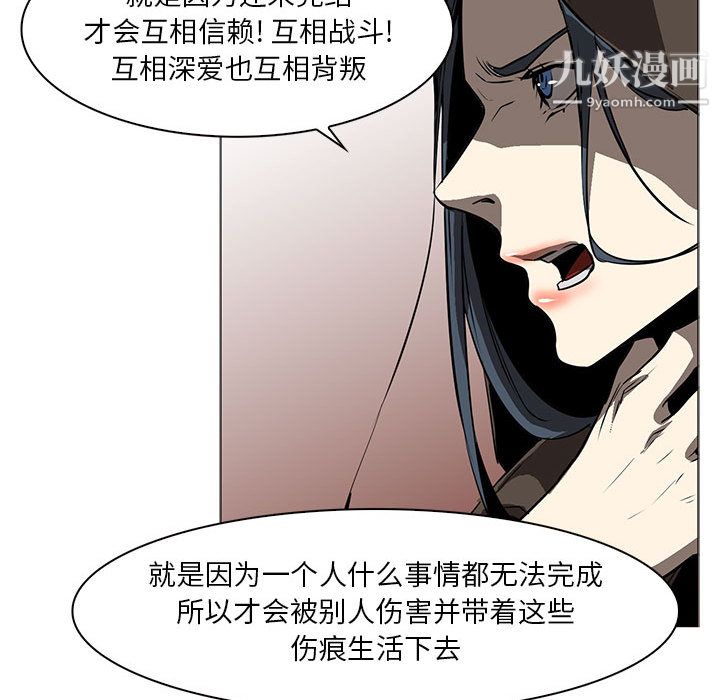 《PainKiller正义的背后》漫画 第55話