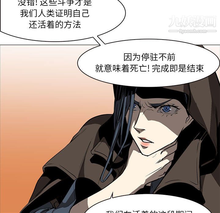 《PainKiller正义的背后》漫画 第55話