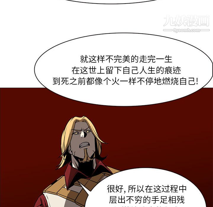 《PainKiller正义的背后》漫画 第55話