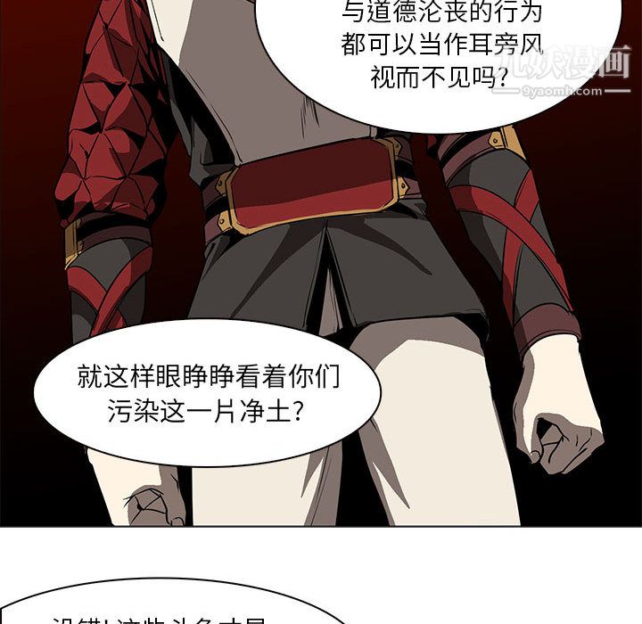 《PainKiller正义的背后》漫画 第55話