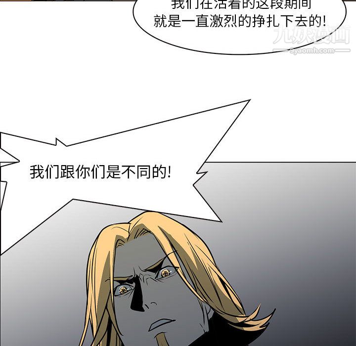 《PainKiller正义的背后》漫画 第55話