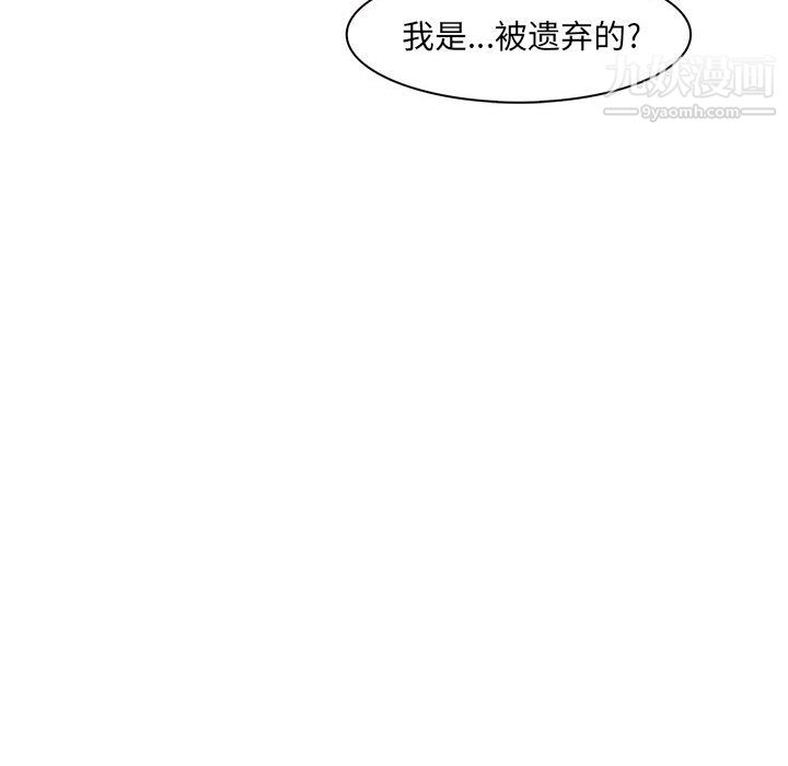 《PainKiller正义的背后》漫画 第55話