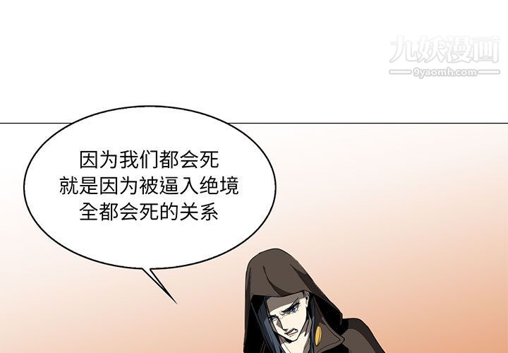 《PainKiller正义的背后》漫画 第56話
