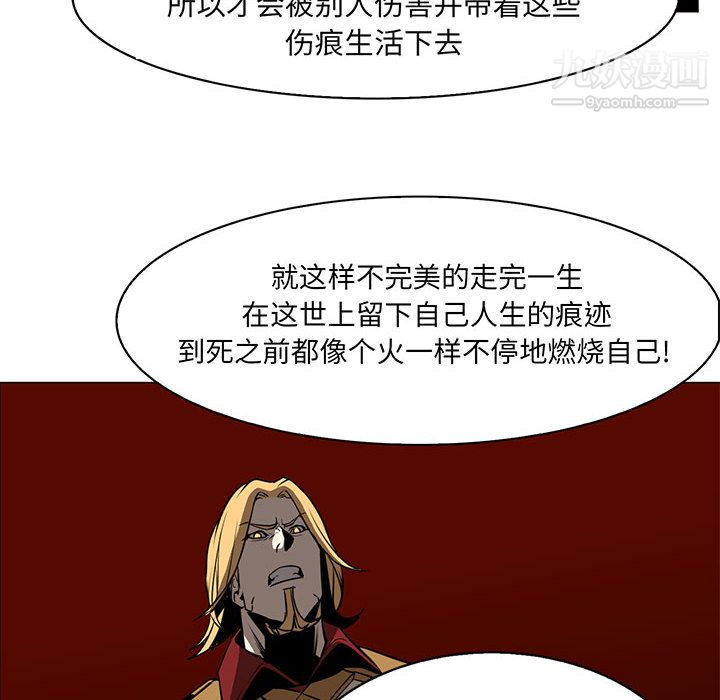 《PainKiller正义的背后》漫画 第56話