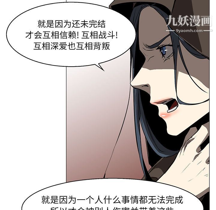 《PainKiller正义的背后》漫画 第56話