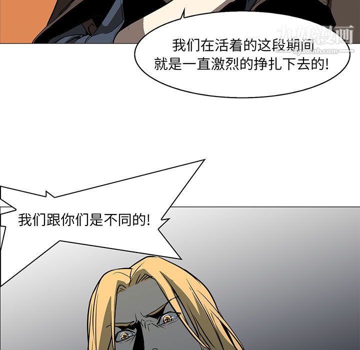 《PainKiller正义的背后》漫画 第56話