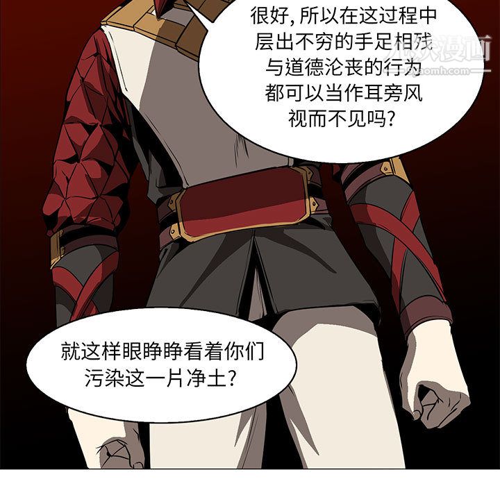 《PainKiller正义的背后》漫画 第56話