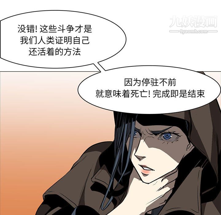 《PainKiller正义的背后》漫画 第56話