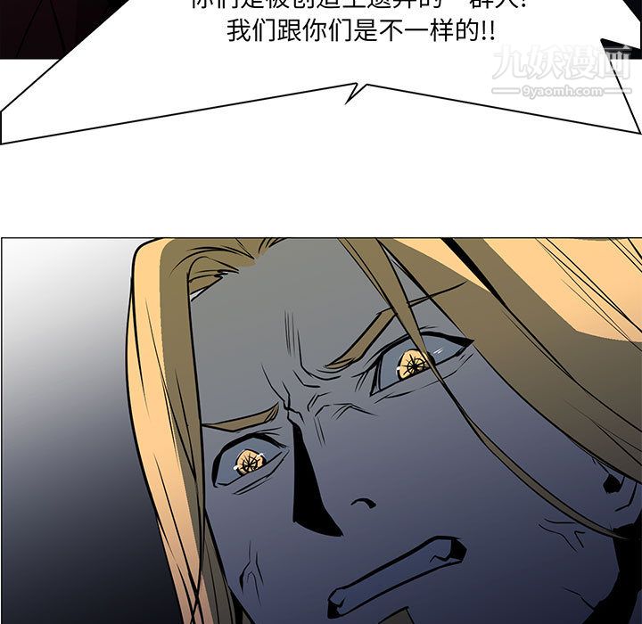 《PainKiller正义的背后》漫画 第56話