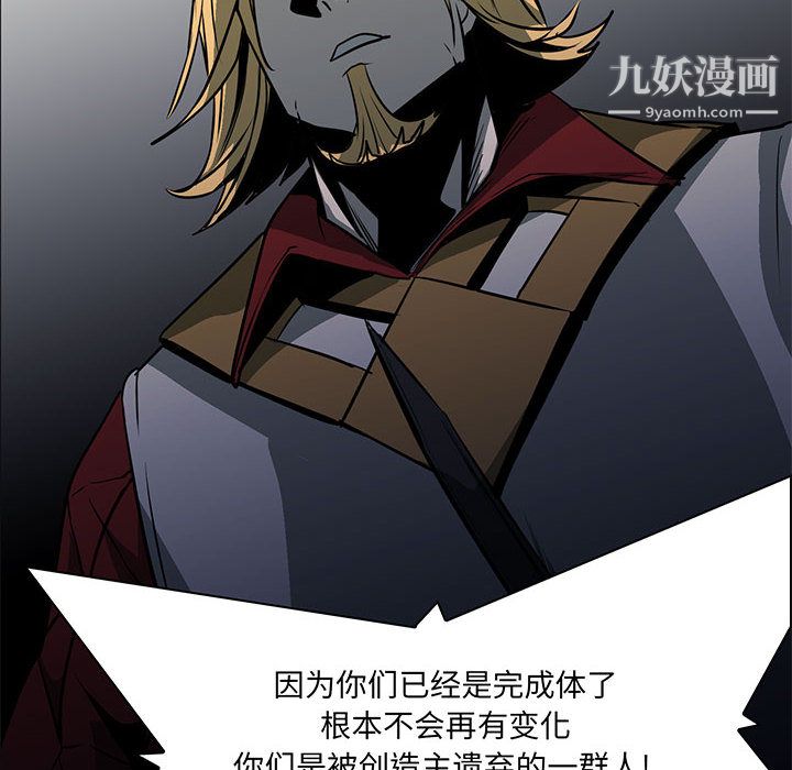 《PainKiller正义的背后》漫画 第56話