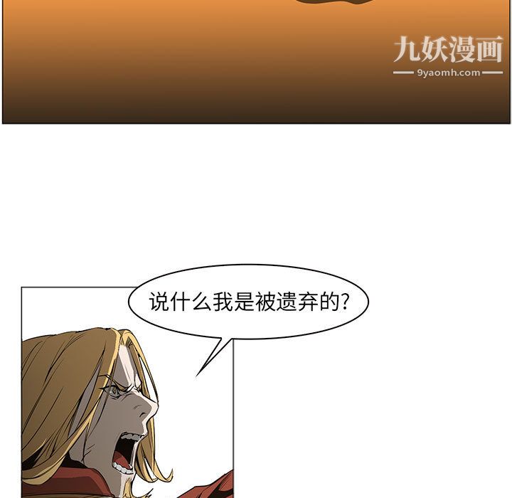 《PainKiller正义的背后》漫画 第56話