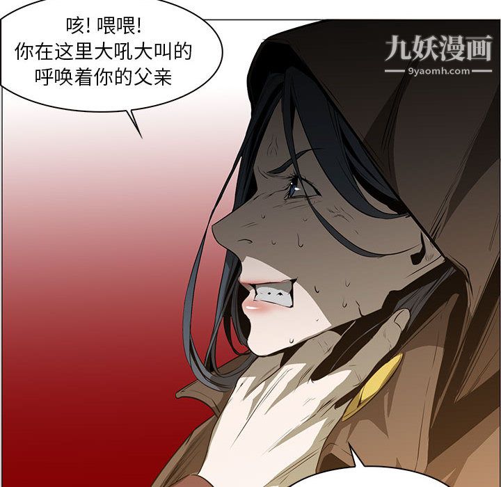 《PainKiller正义的背后》漫画 第56話