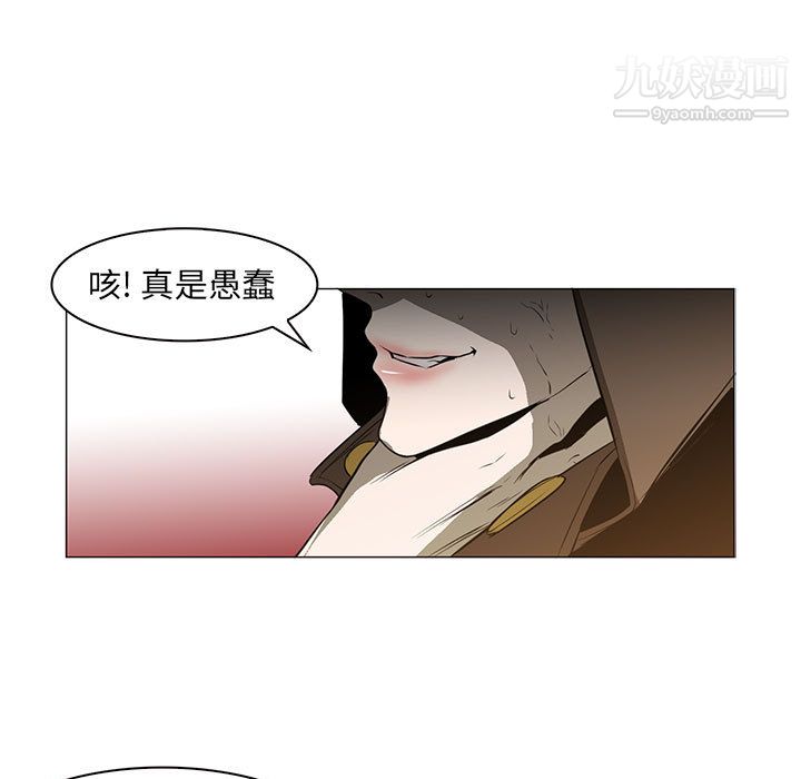 《PainKiller正义的背后》漫画 第56話