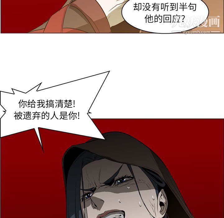 《PainKiller正义的背后》漫画 第56話