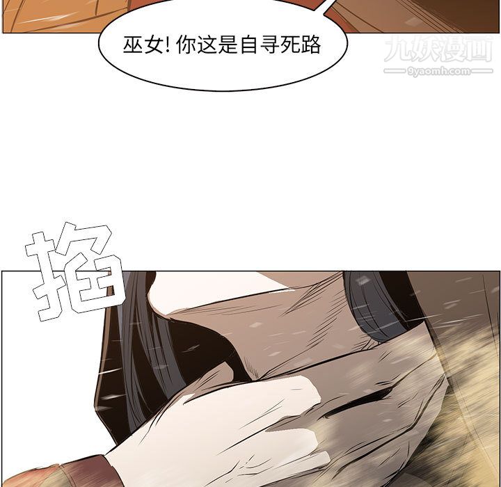 《PainKiller正义的背后》漫画 第56話
