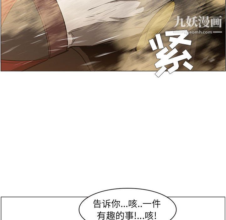 《PainKiller正义的背后》漫画 第56話