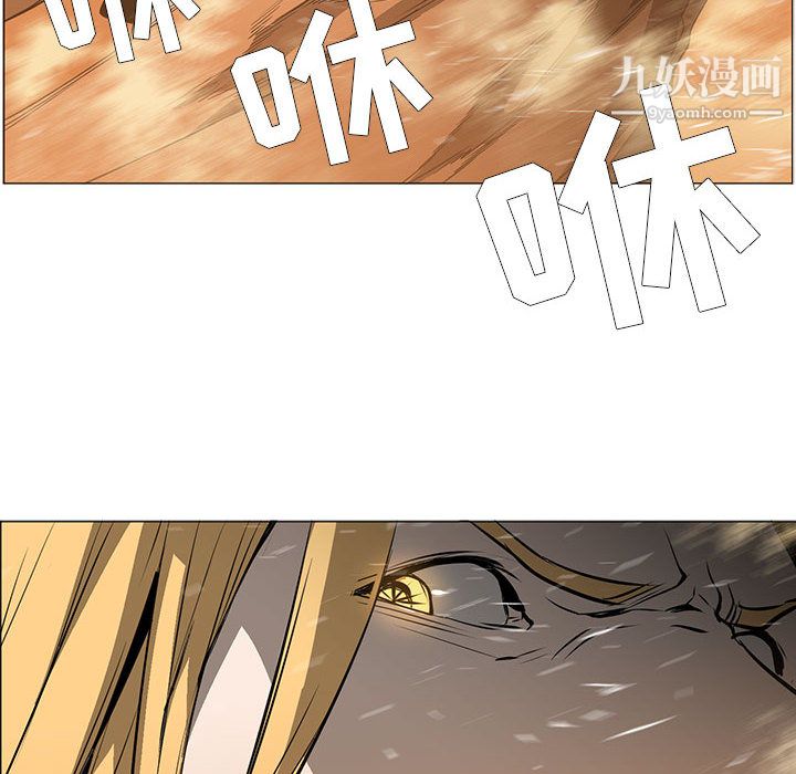 《PainKiller正义的背后》漫画 第56話