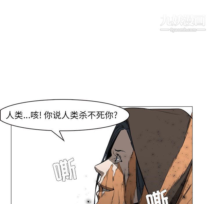 《PainKiller正义的背后》漫画 第56話