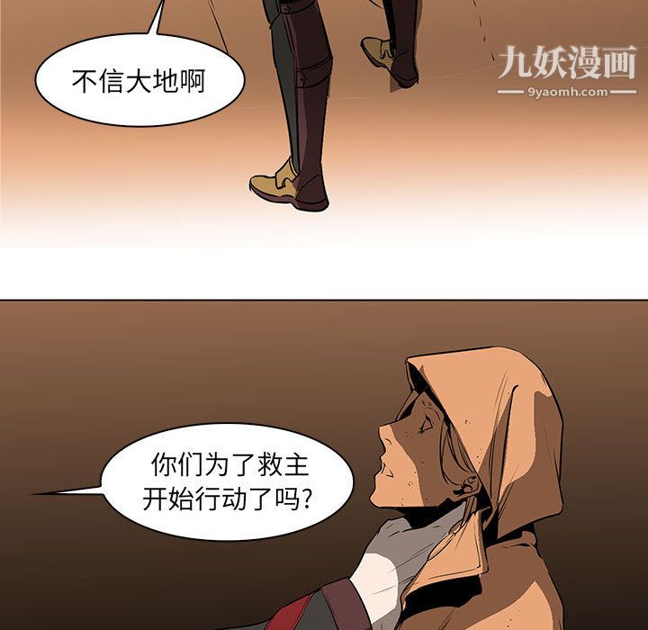 《PainKiller正义的背后》漫画 第56話