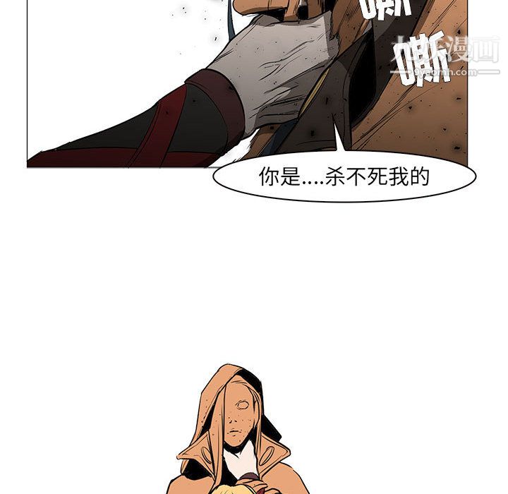 《PainKiller正义的背后》漫画 第56話