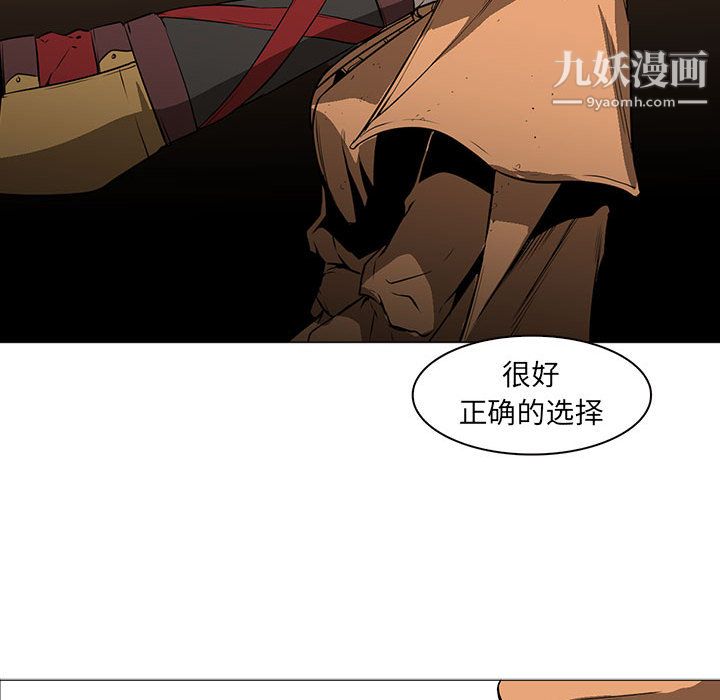 《PainKiller正义的背后》漫画 第56話