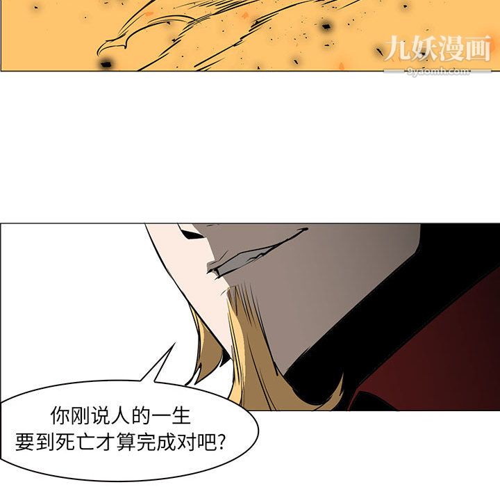 《PainKiller正义的背后》漫画 第56話
