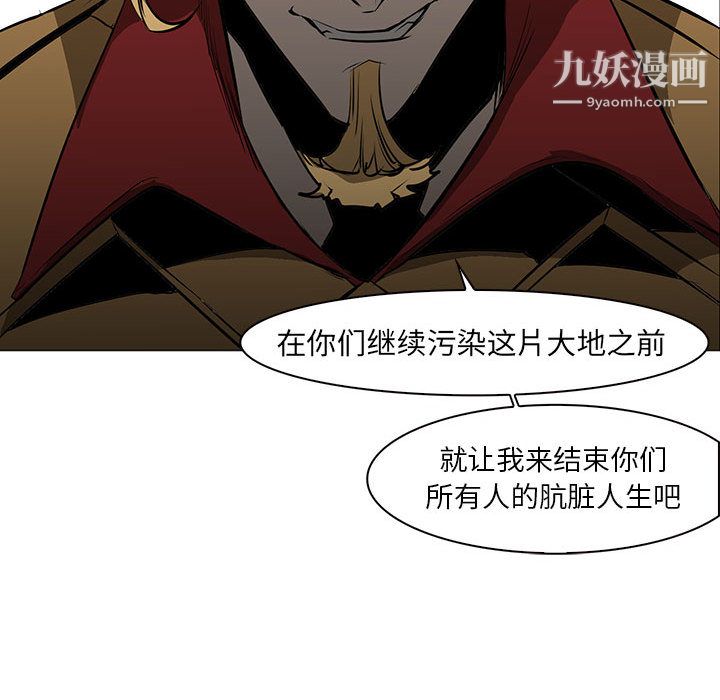《PainKiller正义的背后》漫画 第56話