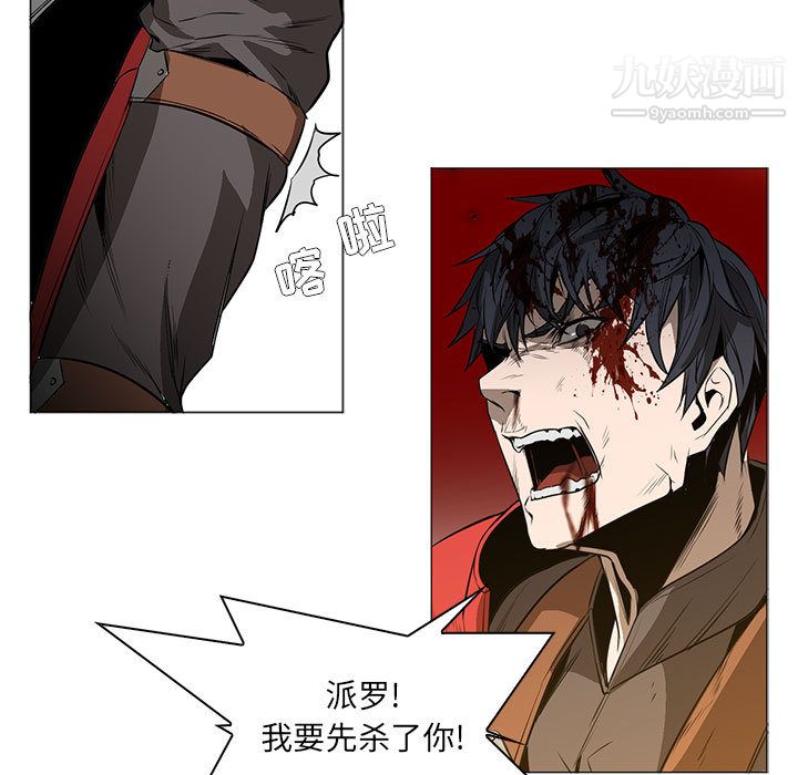 《PainKiller正义的背后》漫画 第56話