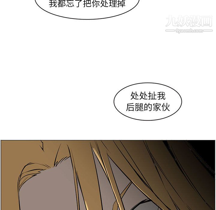 《PainKiller正义的背后》漫画 第56話