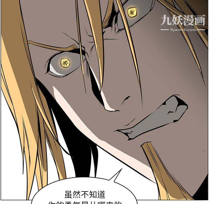 《PainKiller正义的背后》漫画 第56話