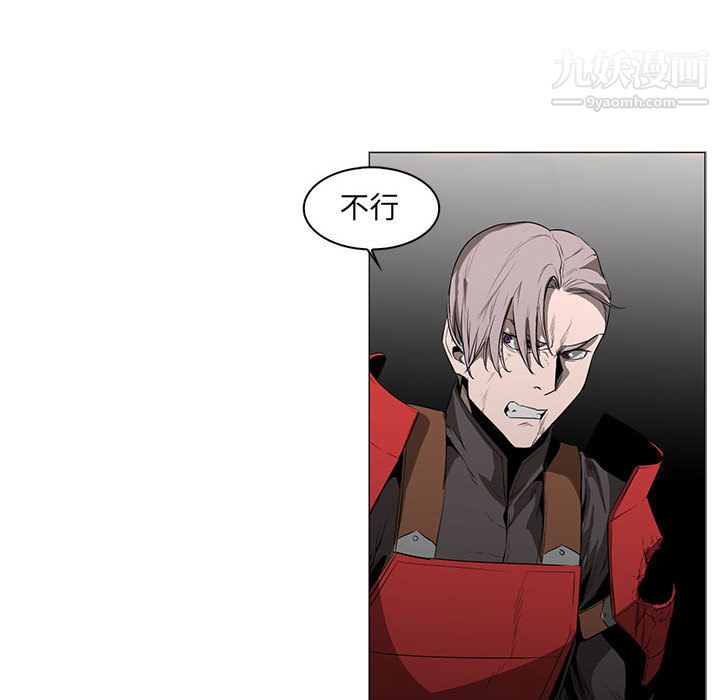 《PainKiller正义的背后》漫画 第56話
