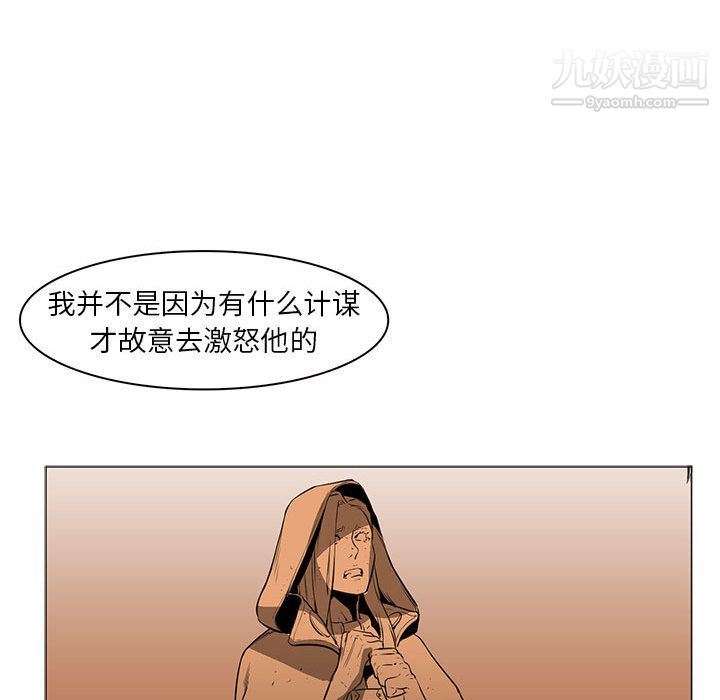 《PainKiller正义的背后》漫画 第56話
