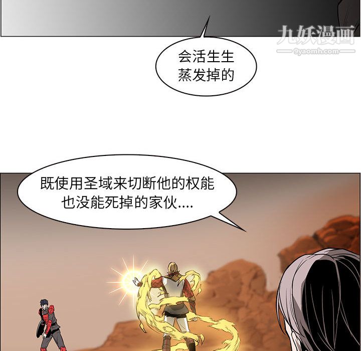 《PainKiller正义的背后》漫画 第56話