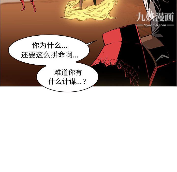 《PainKiller正义的背后》漫画 第56話