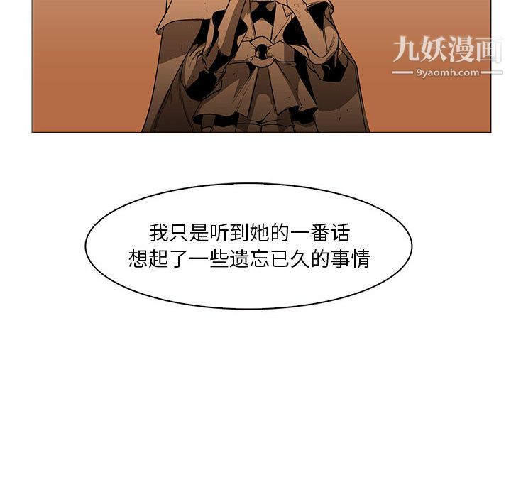 《PainKiller正义的背后》漫画 第56話