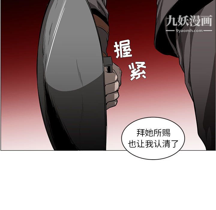《PainKiller正义的背后》漫画 第56話