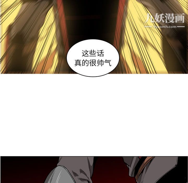 《PainKiller正义的背后》漫画 第56話