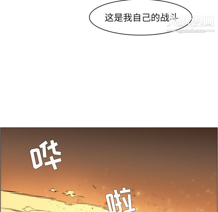 《PainKiller正义的背后》漫画 第56話