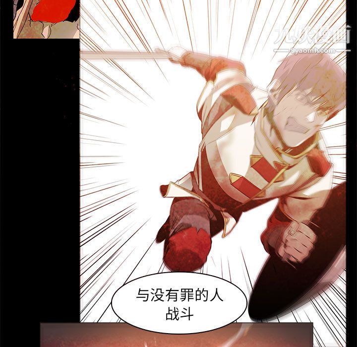 《PainKiller正义的背后》漫画 第56話