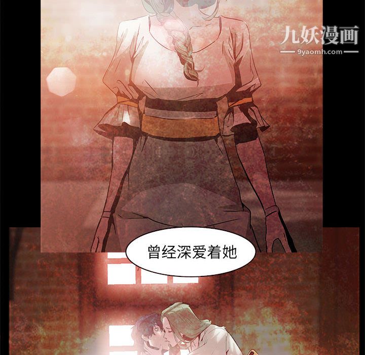 《PainKiller正义的背后》漫画 第56話
