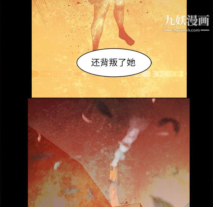 《PainKiller正义的背后》漫画 第56話