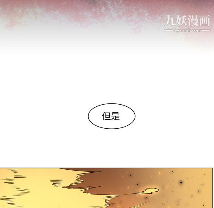 《PainKiller正义的背后》漫画 第56話