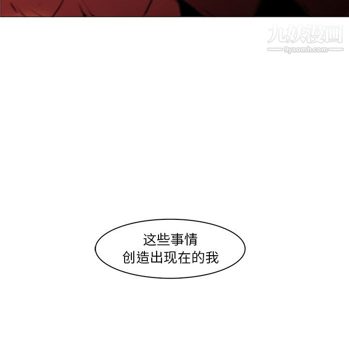 《PainKiller正义的背后》漫画 第56話