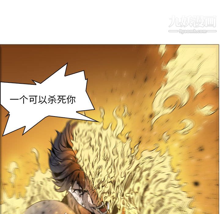 《PainKiller正义的背后》漫画 第56話