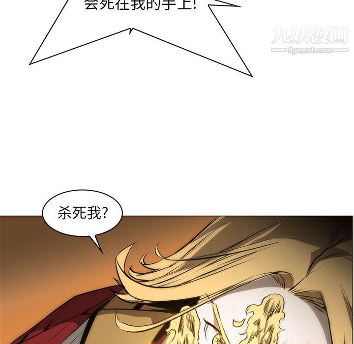 《PainKiller正义的背后》漫画 第56話