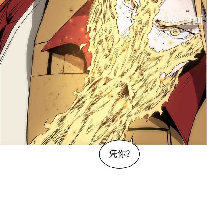 《PainKiller正义的背后》漫画 第56話